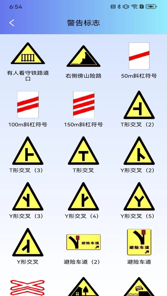 30天驾考秘籍主界面