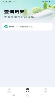 简行智选公交