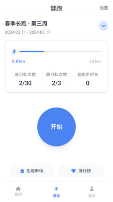 操场见