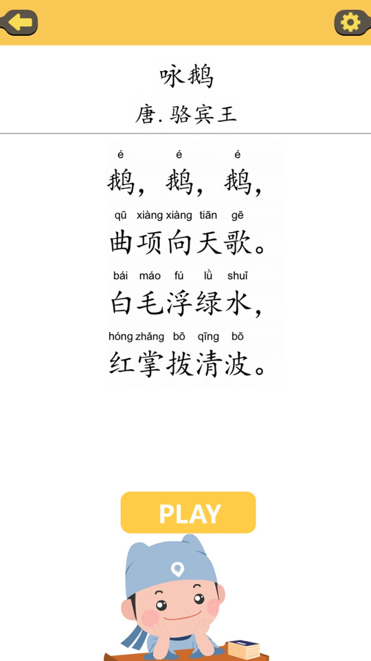 游戏操作界面