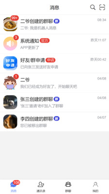 天枢通多平台支持