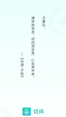 切问教学平台