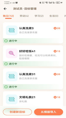 财商游戏界面