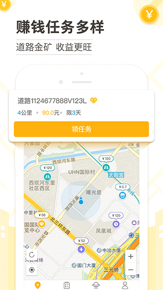 高德淘金任务大厅