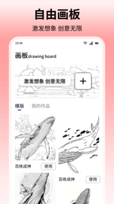 鲸鱼绘画