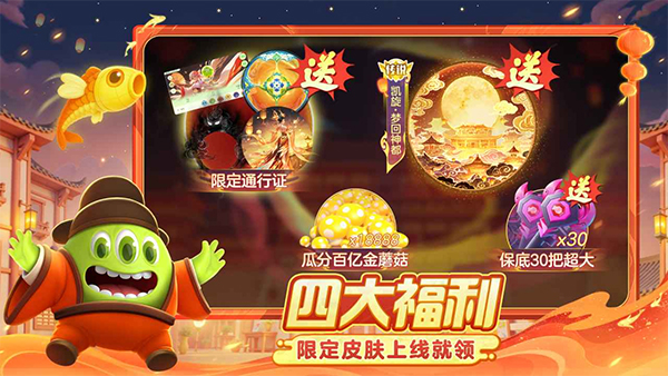 球球大作战特色