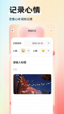 暗信聊记