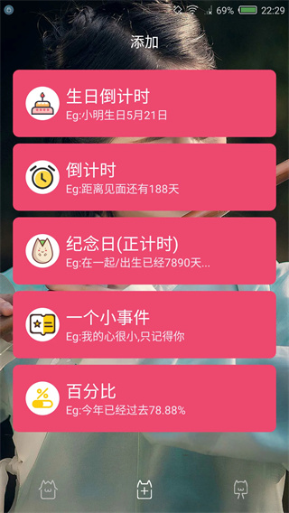 时间规划局操作界面