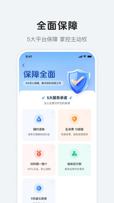 非象