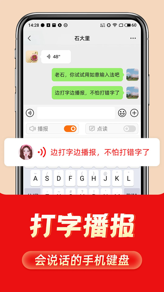如意输入法多模式演示