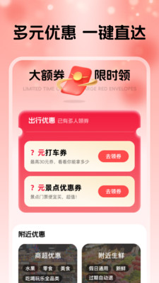 淘点优惠省钱券首页