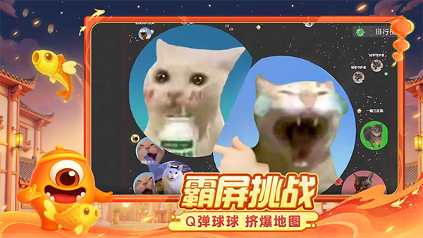球球大作战玩法