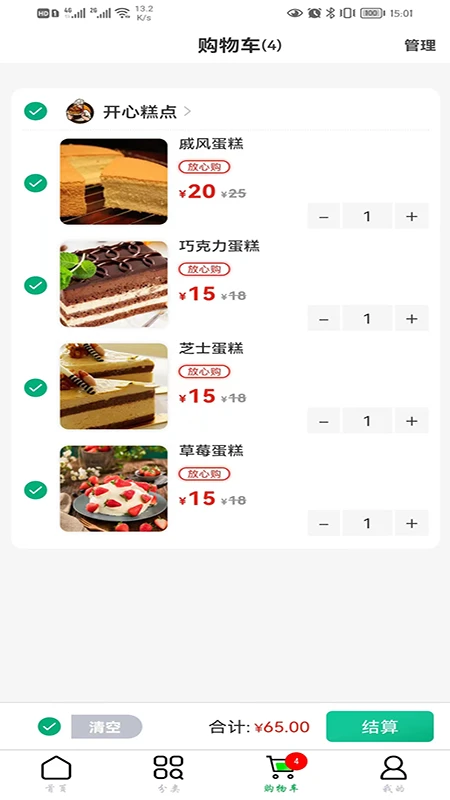 吉快买菜特色功能