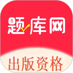 出版资格考试