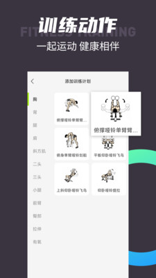 KeppFit跑步健身