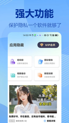 软件隐藏专家界面