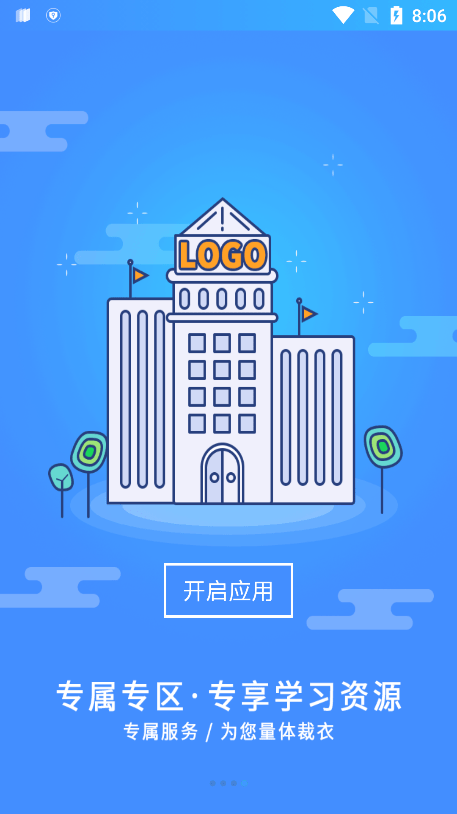 富学宝典