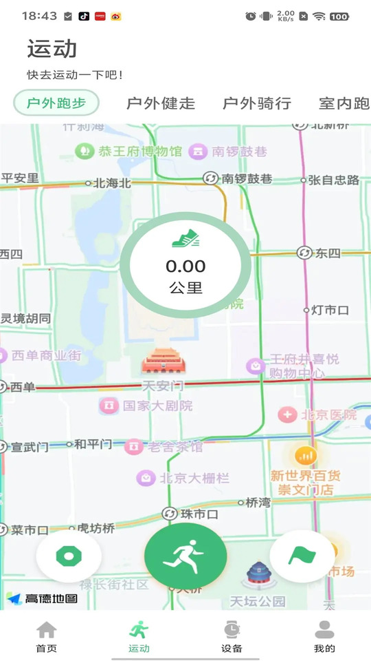 闪联智慧生活
