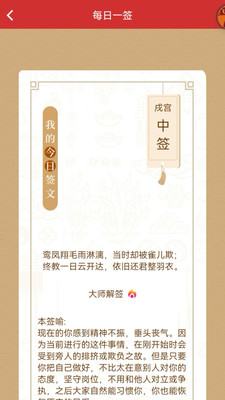 农历老黄历