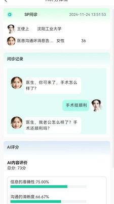 切问实践教学