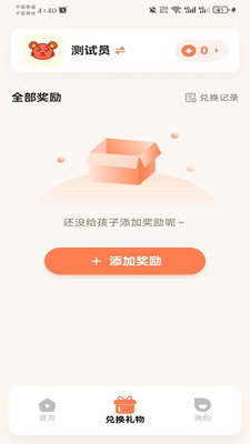 亲子黄金屋主界面