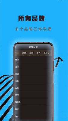 遥控器Plus
