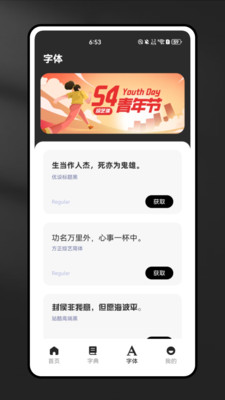 找不同的字