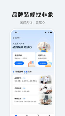 非象
