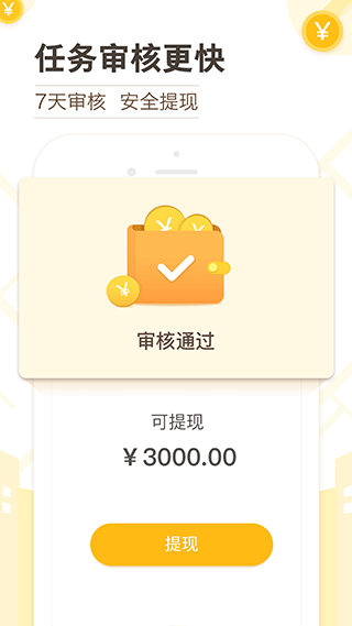 实地任务操作示意