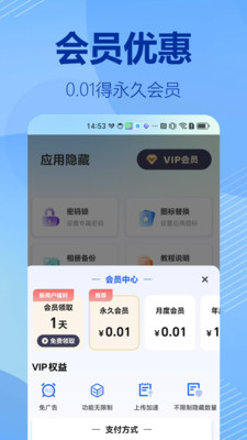 软件隐藏专家操作界面